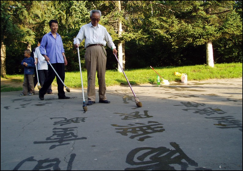 changchun calligraphy