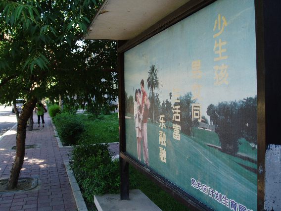 changchun equal rights emacipation