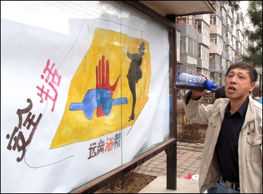 changchun social conduct