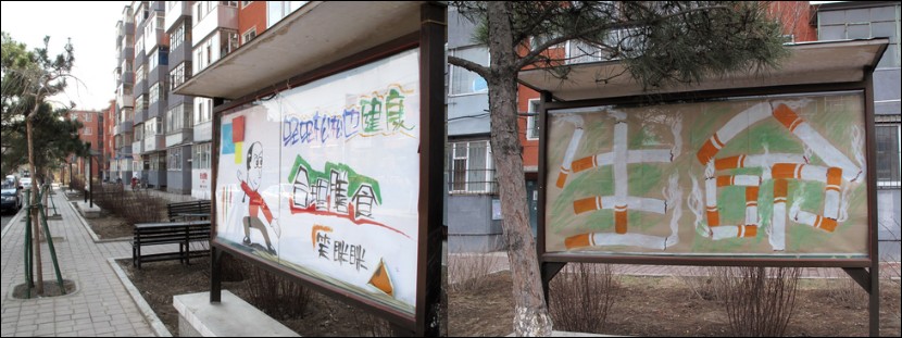 changchun signs
